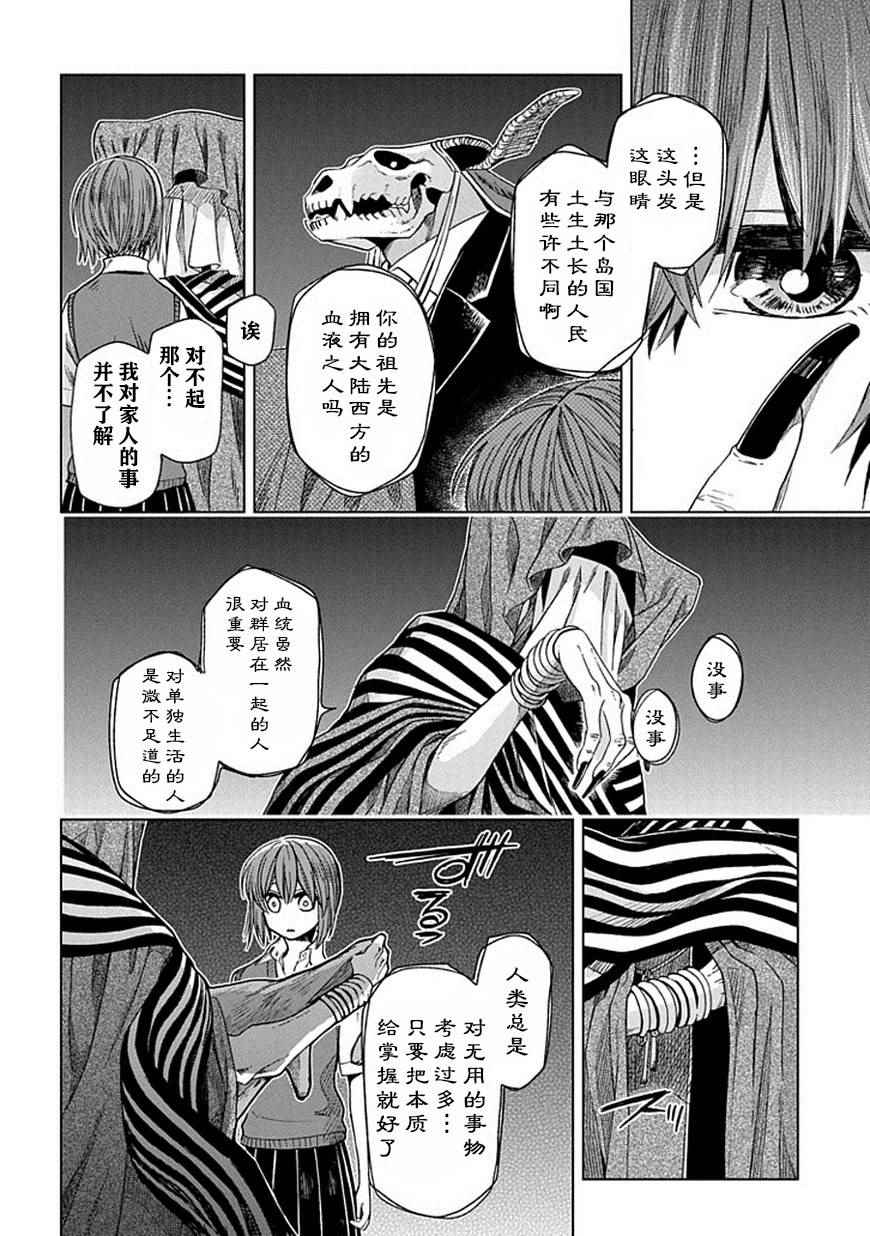 第20话22