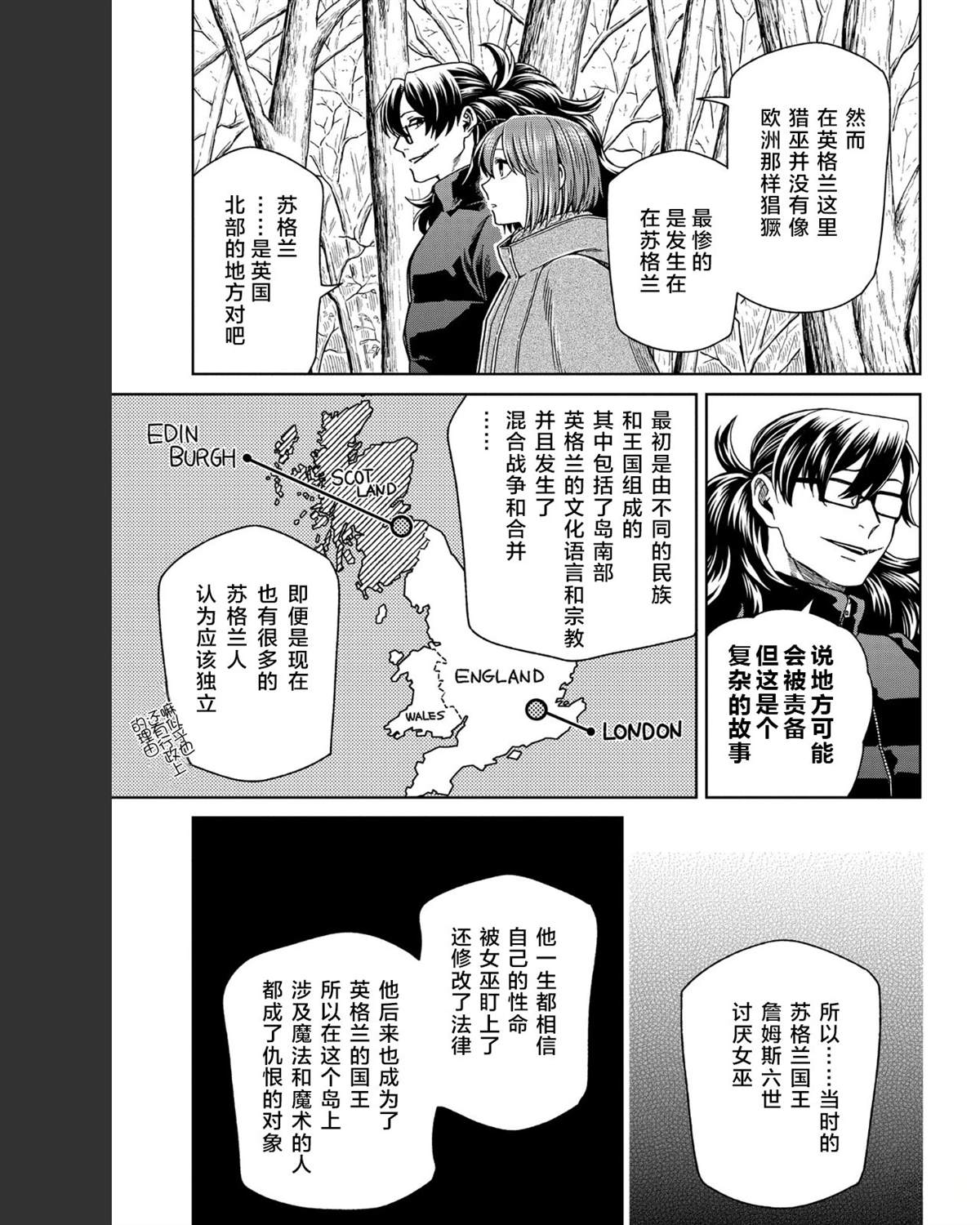 第101话4