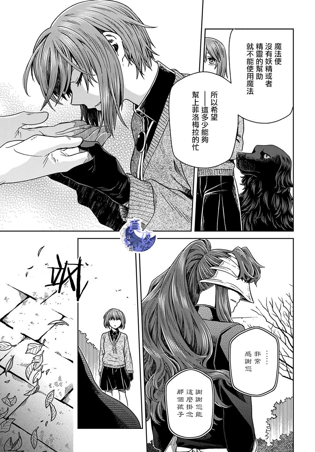 第79话28