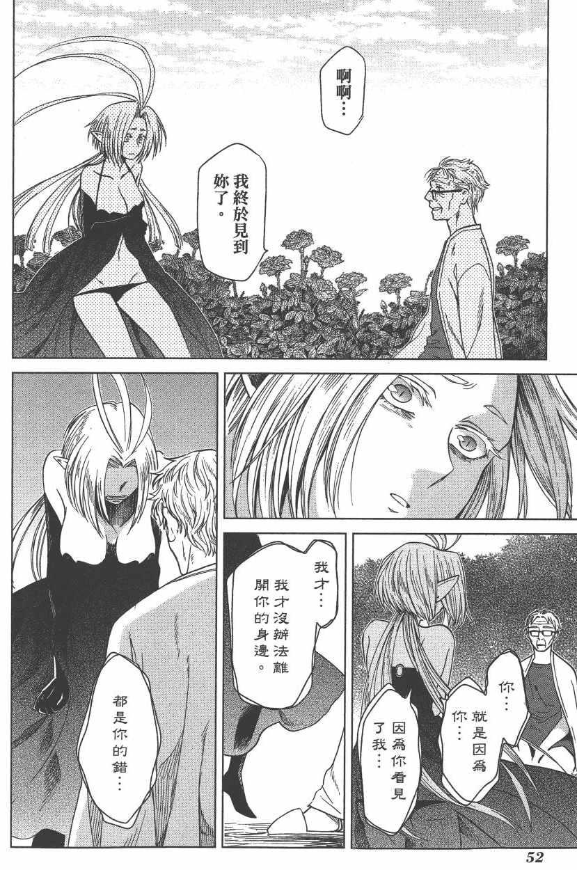第5卷54