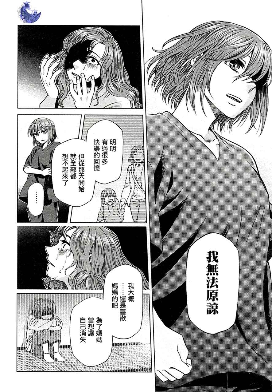 第43话7