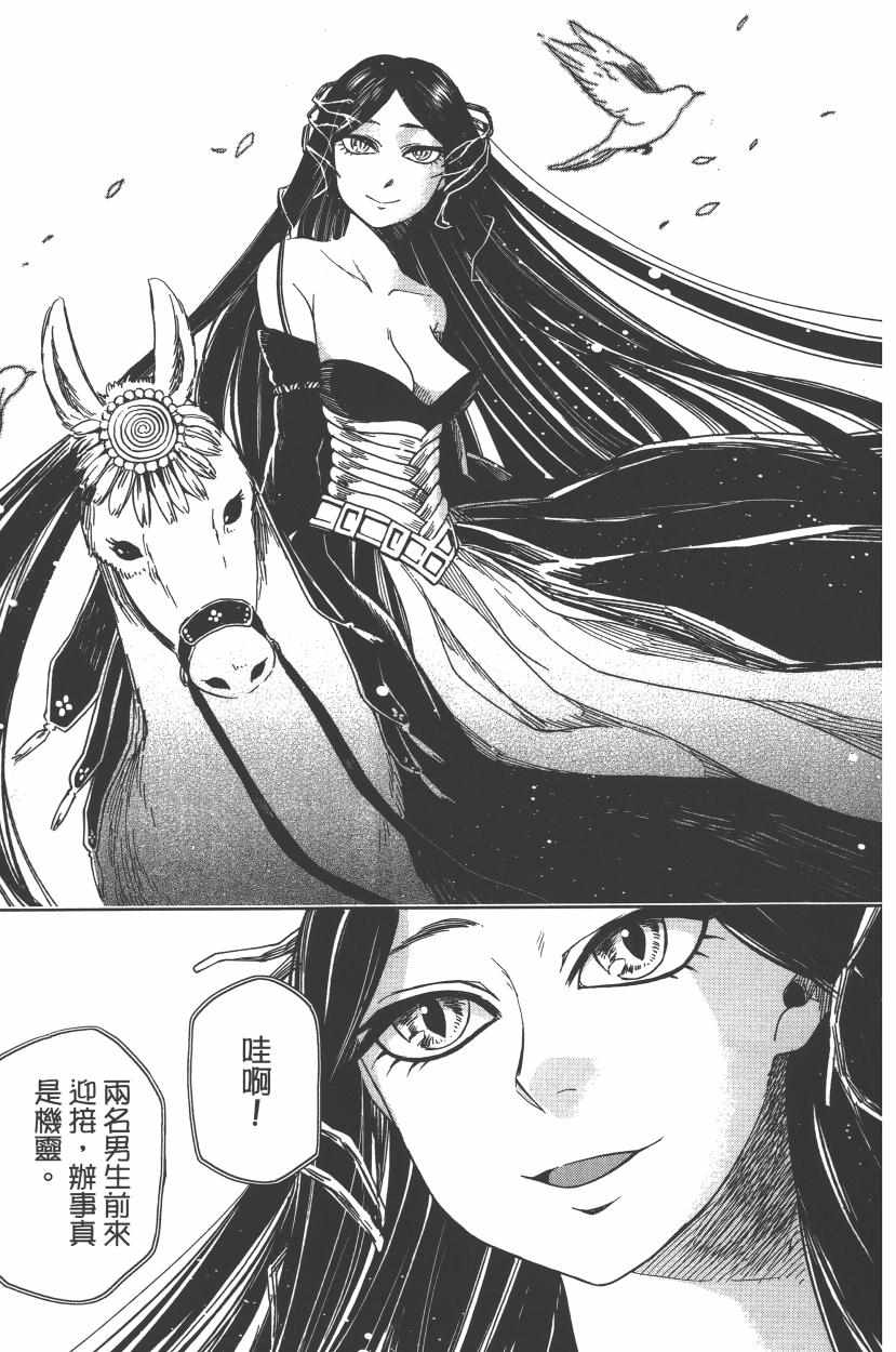 第2卷84