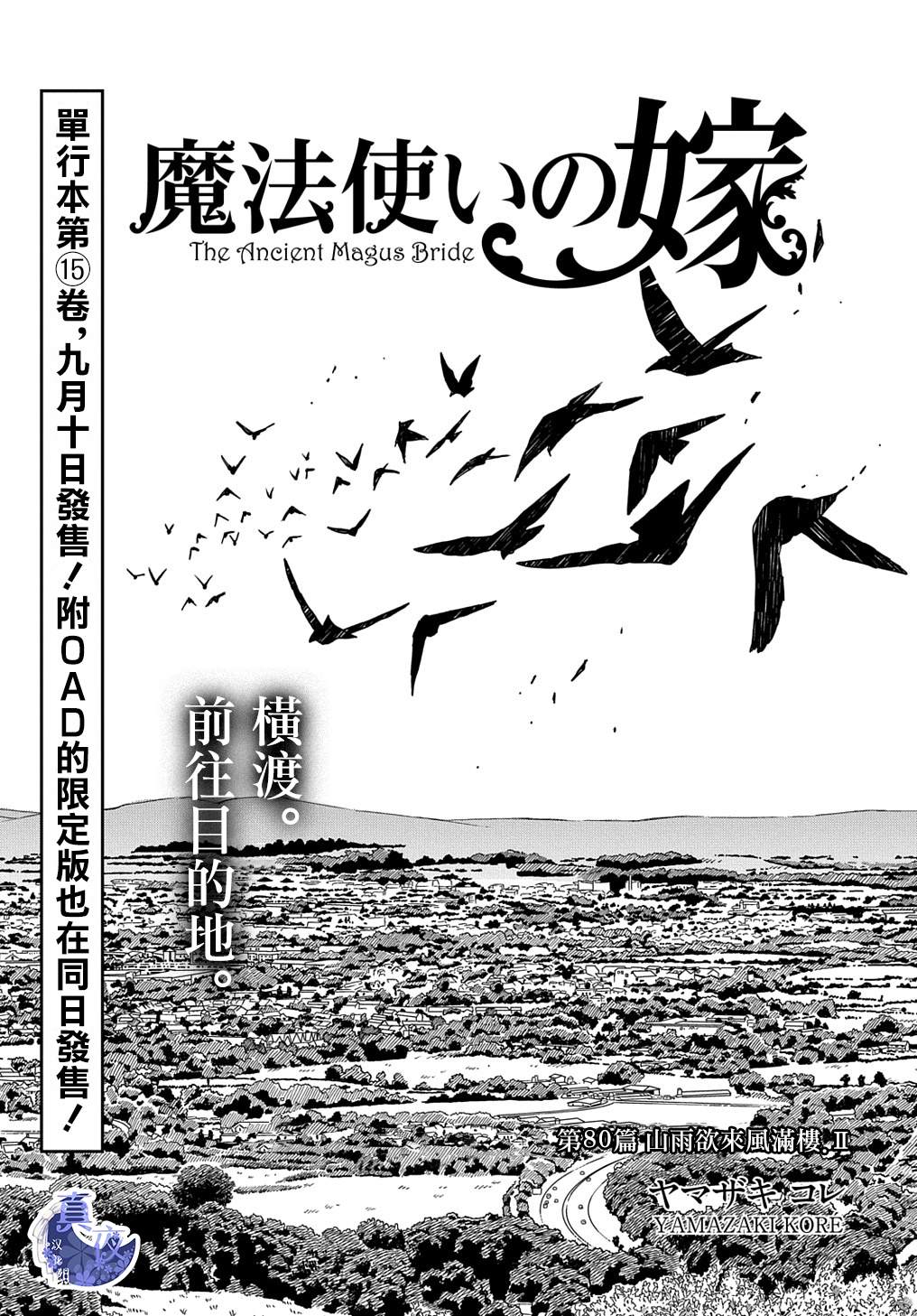 第80话5