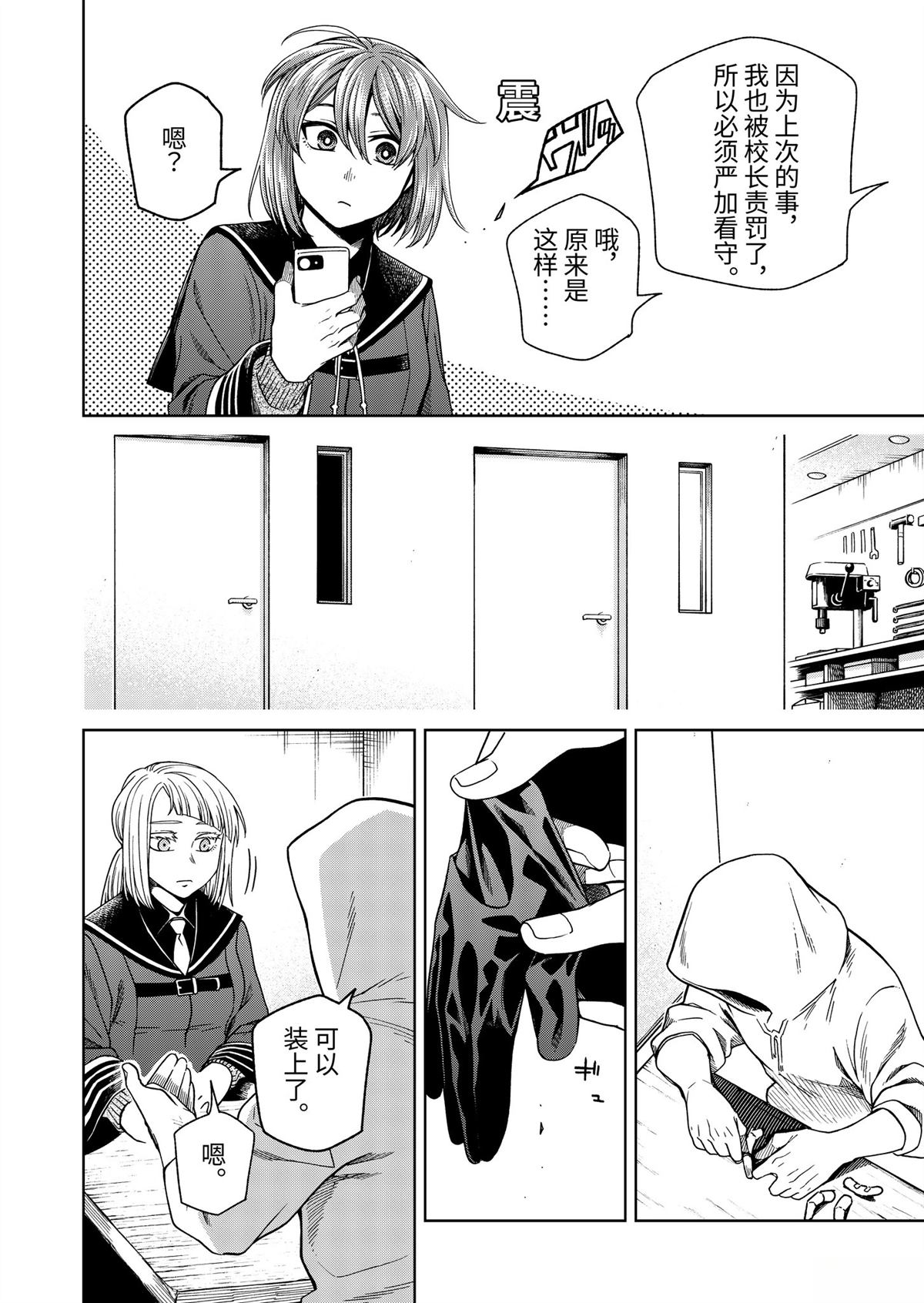 第108话11