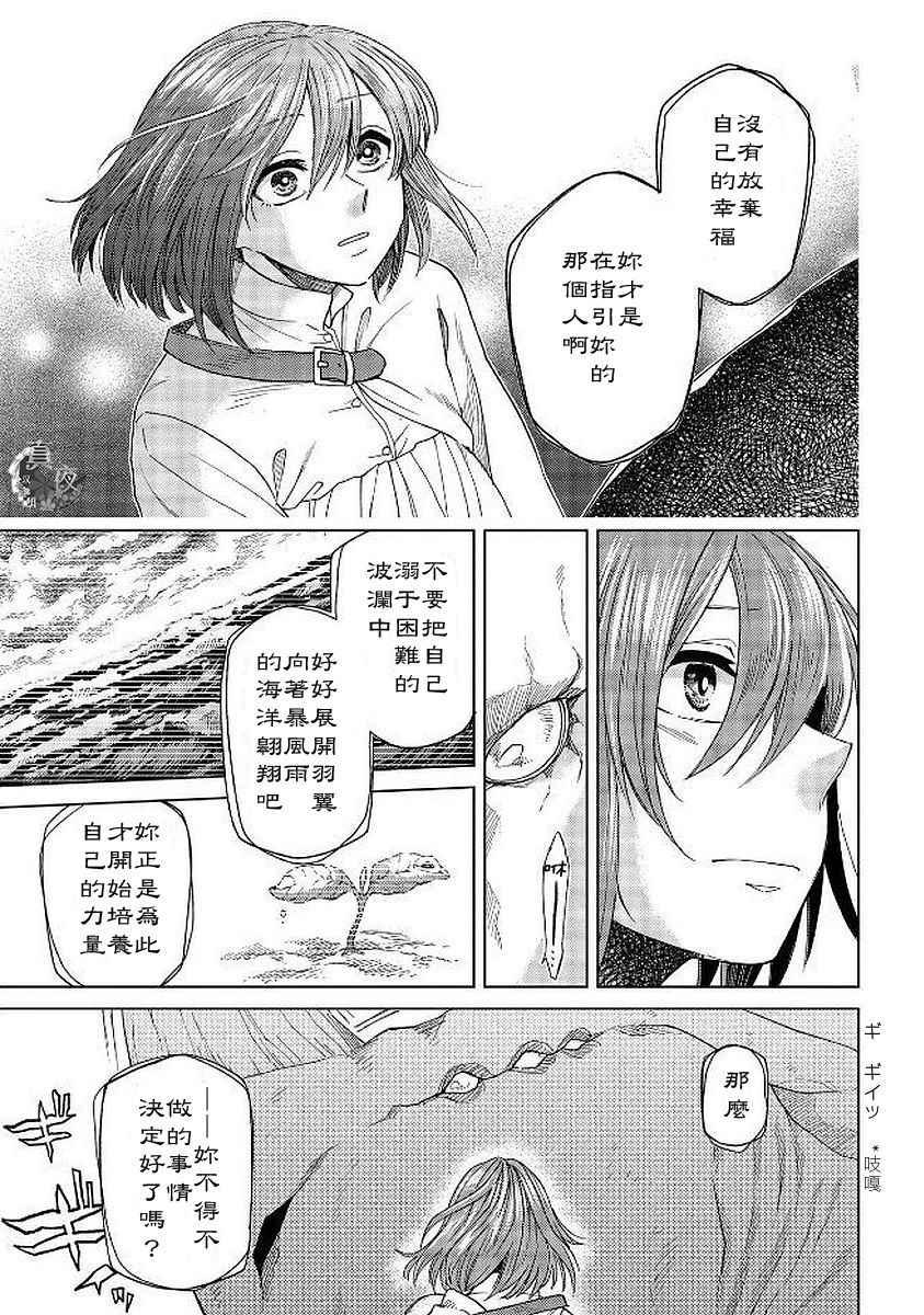 第40话9