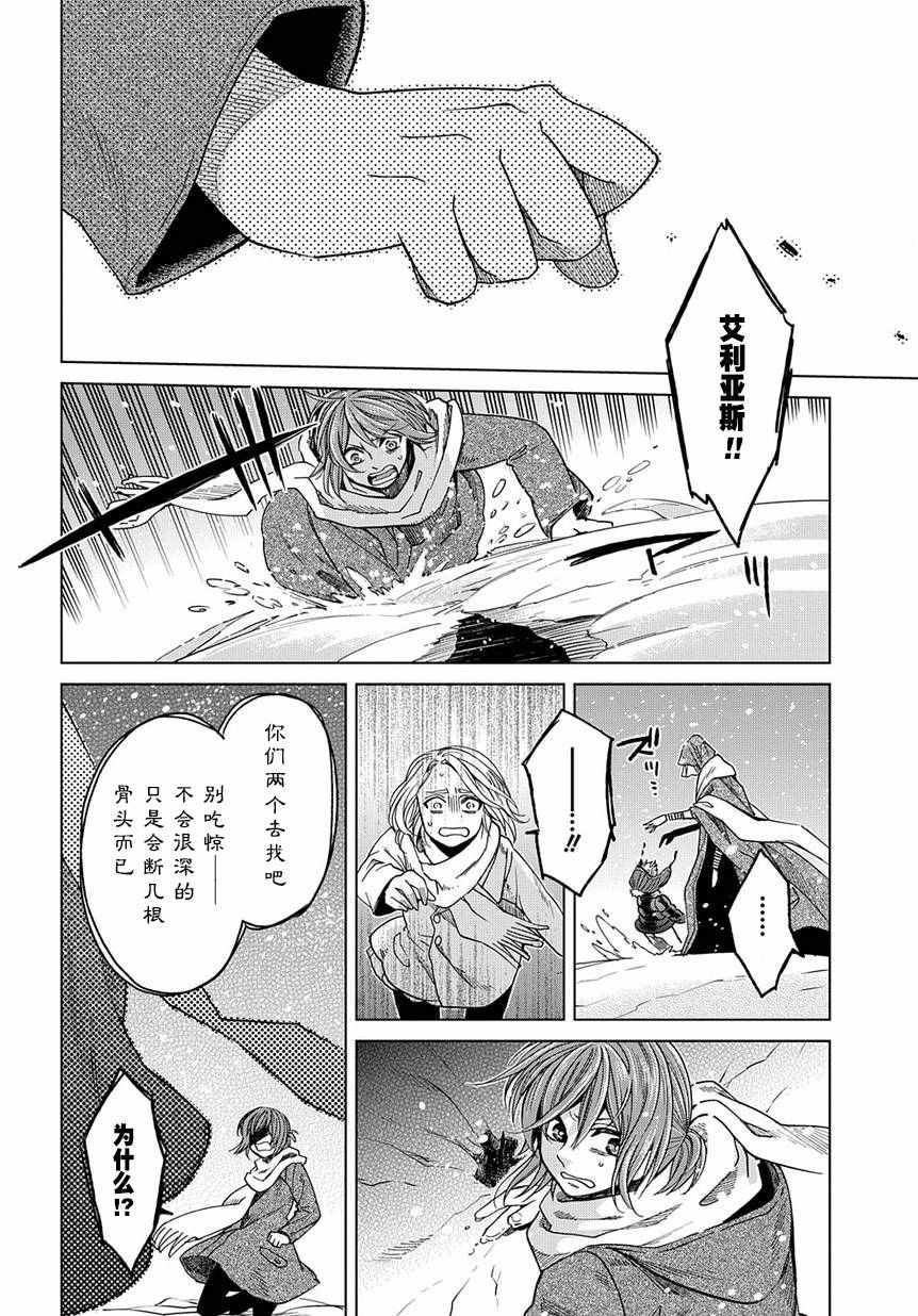 第29话11