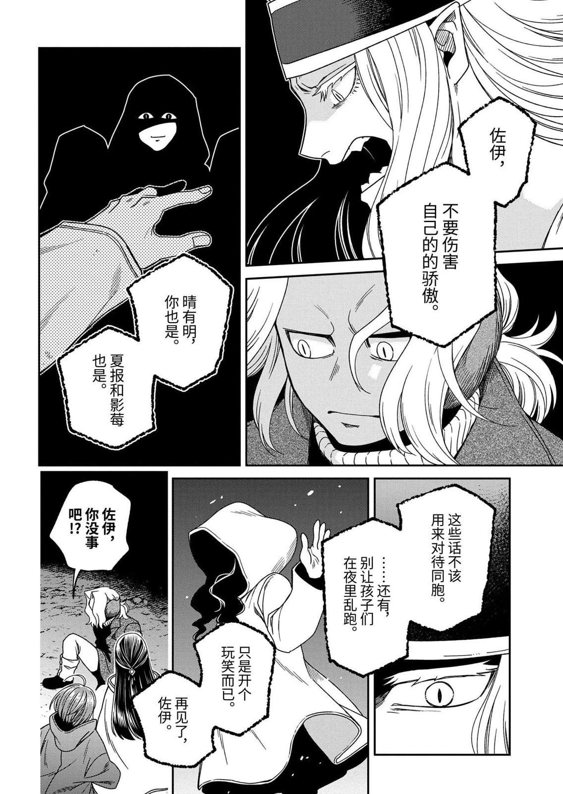 第109话19