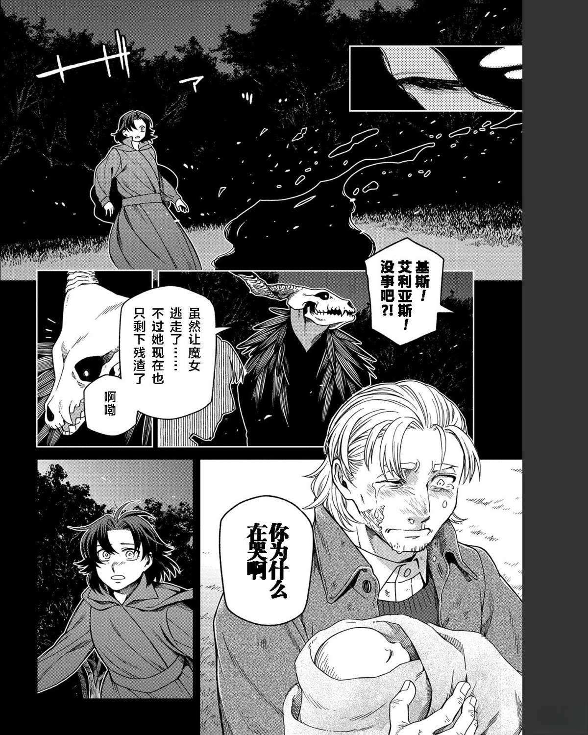 第102话31