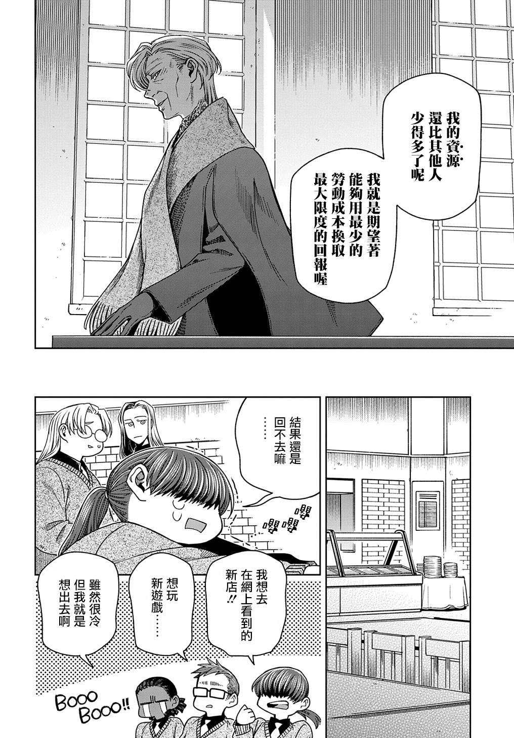 第79话19