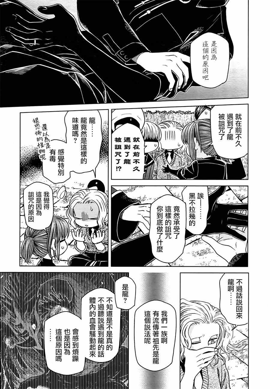 第55话24