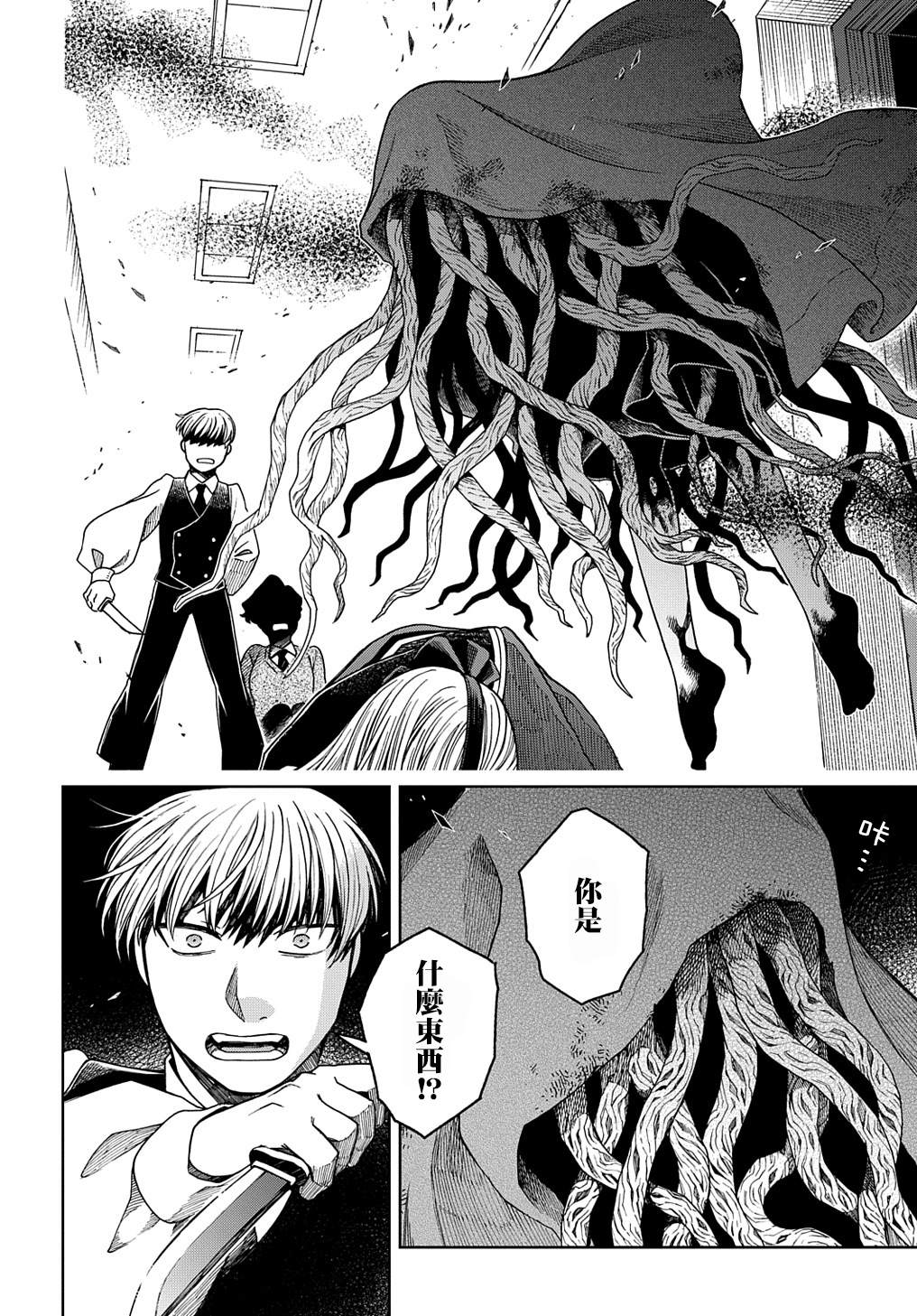 第80话8
