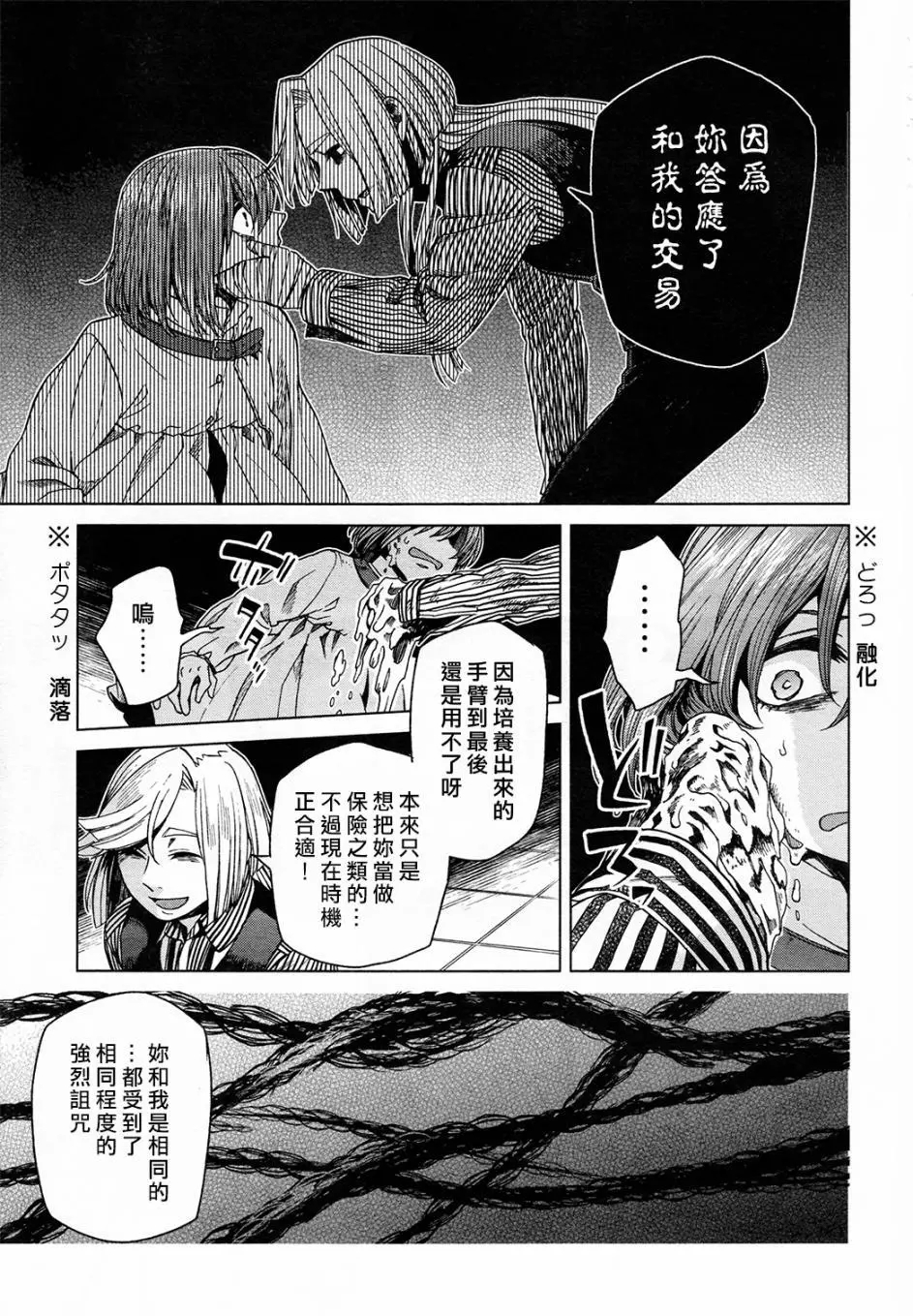 第41话26