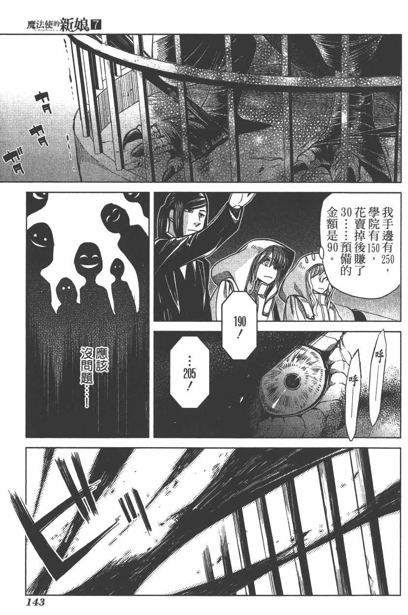 第7卷145