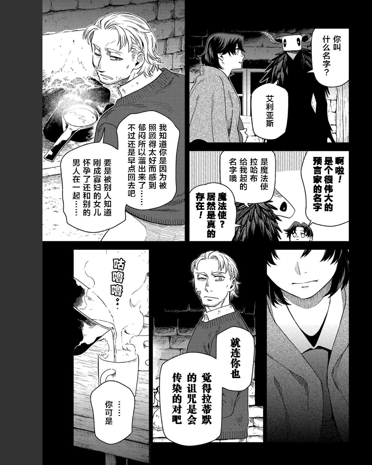 第102话10