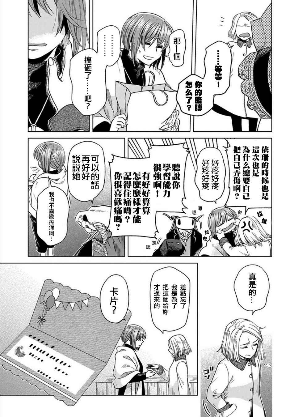 第37话24