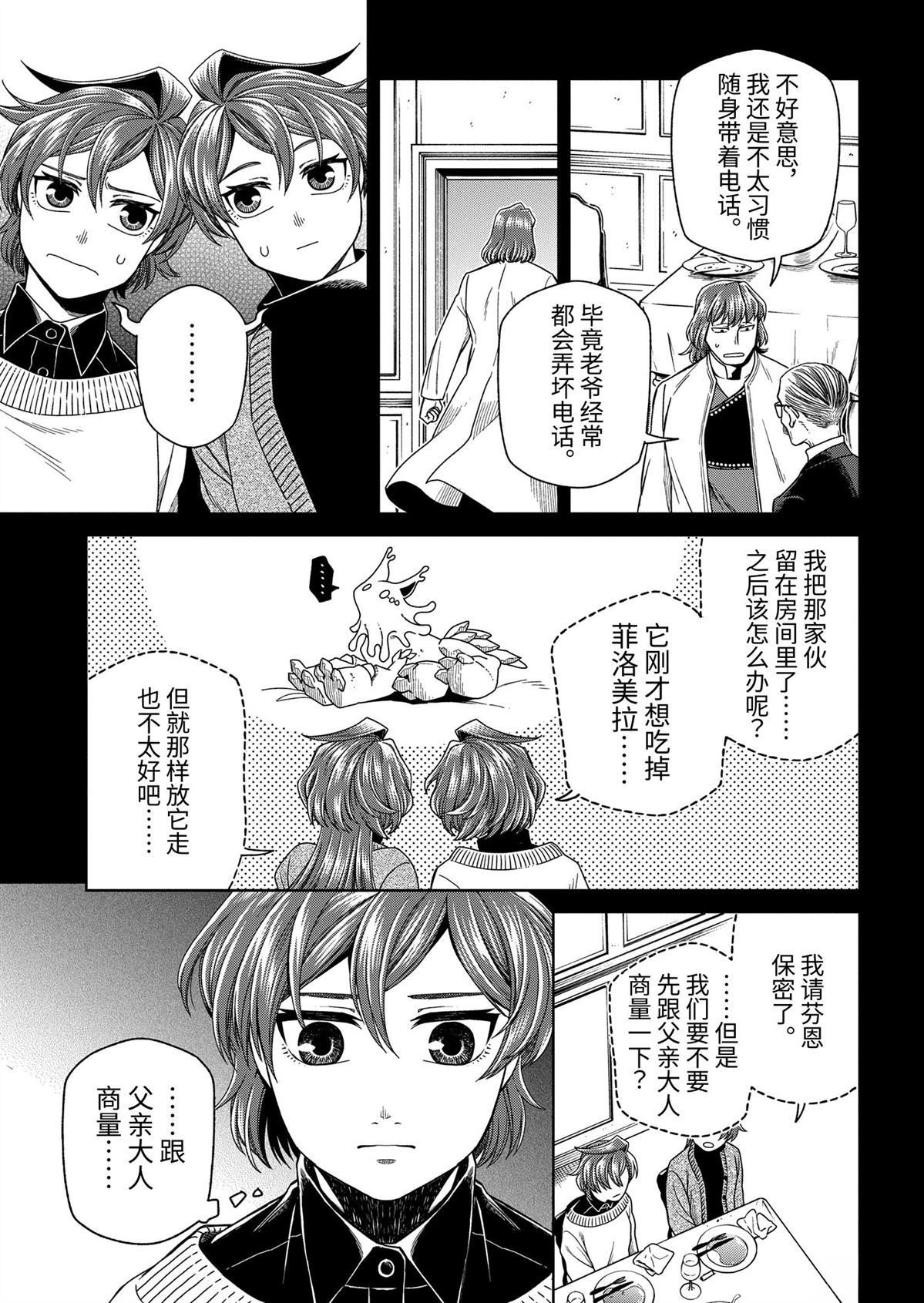 第105话10