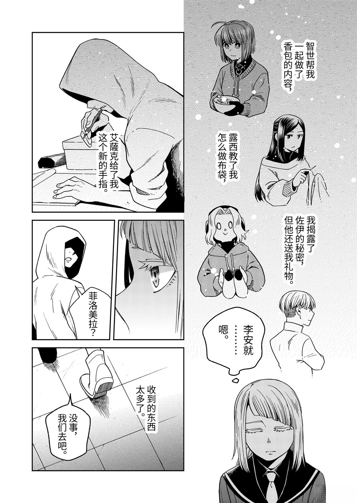 第108话15