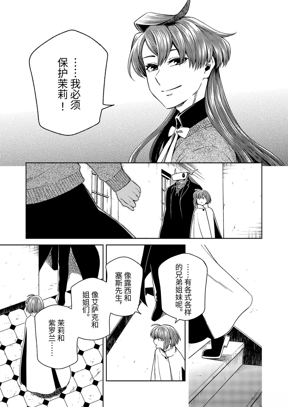 第107话20