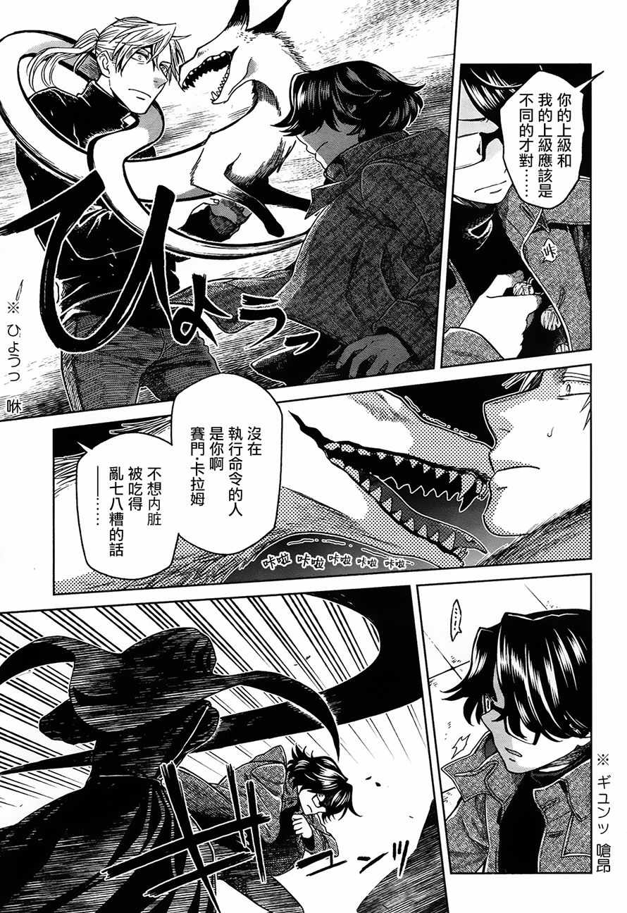 第51话4