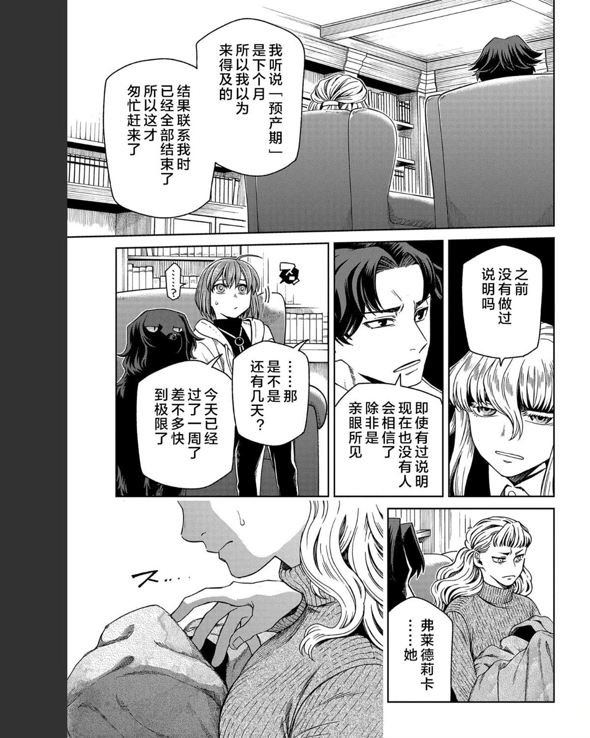 第101话16