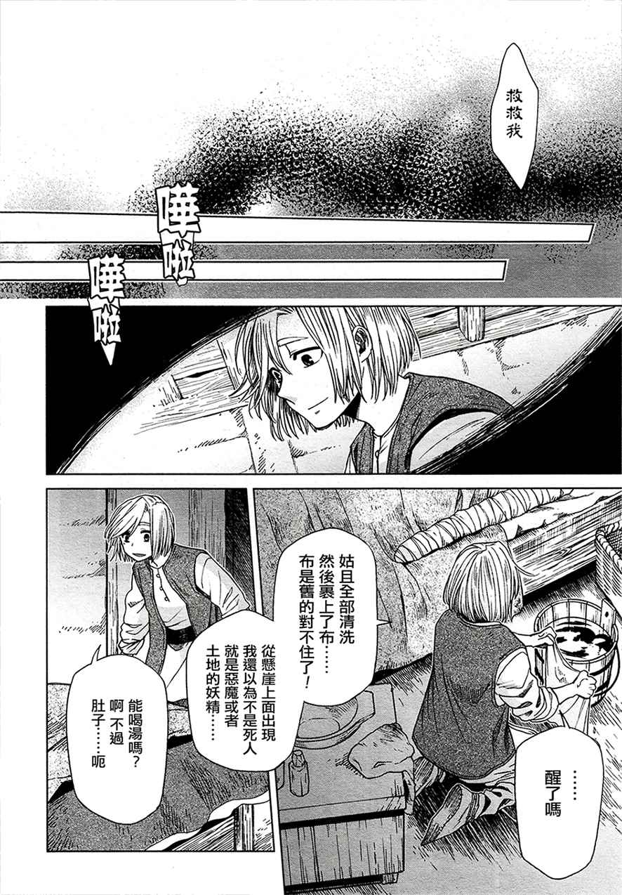 第43话21