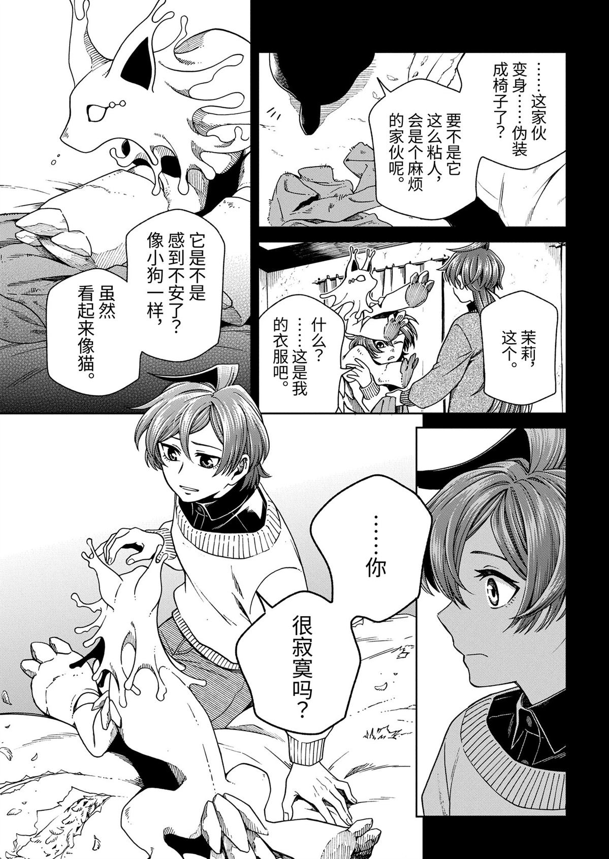 第105话18