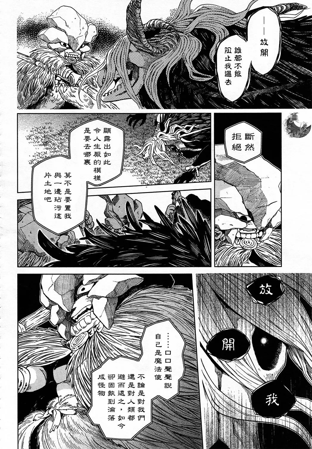 第41话5