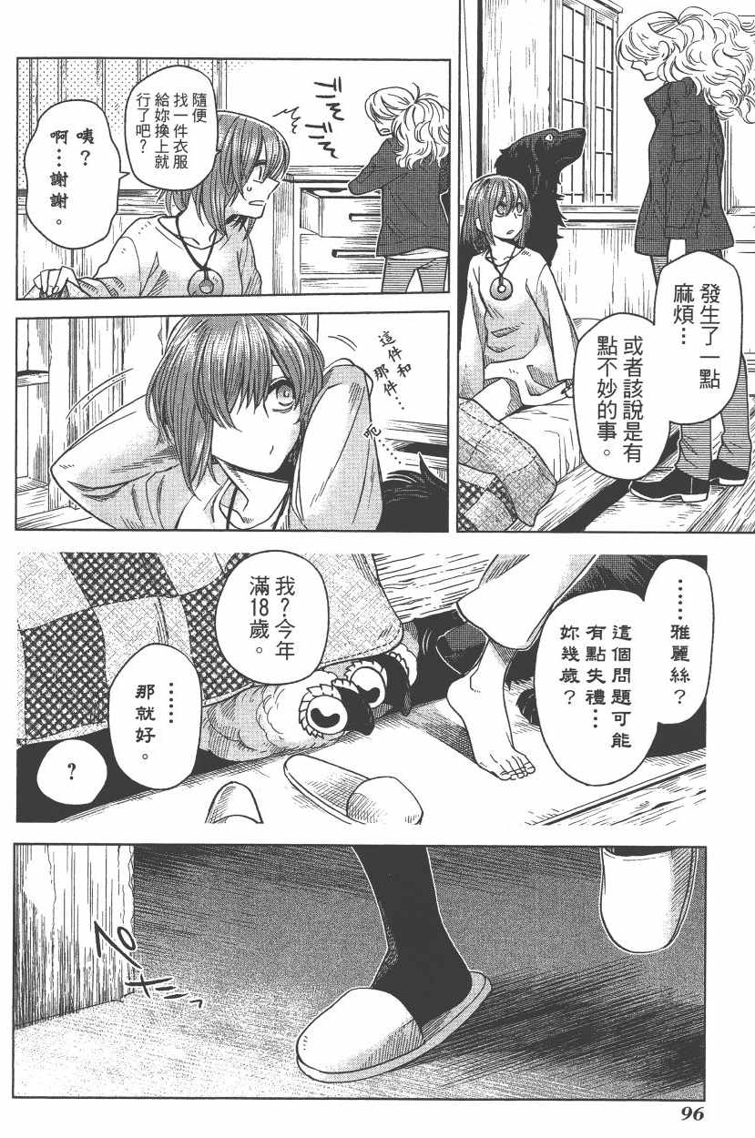第7卷98