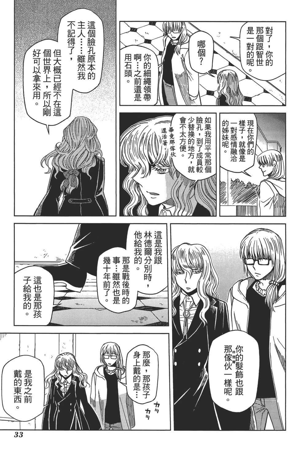第10卷36