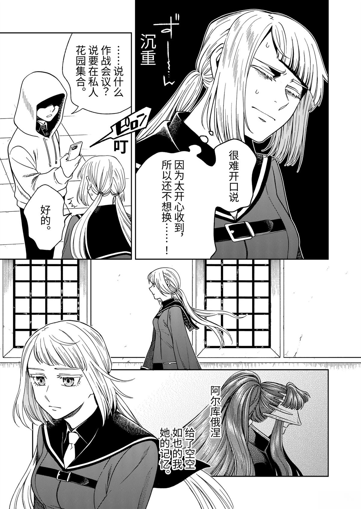 第108话14