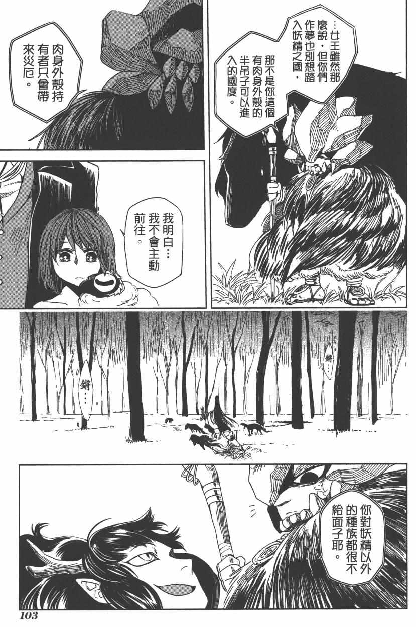 第2卷106