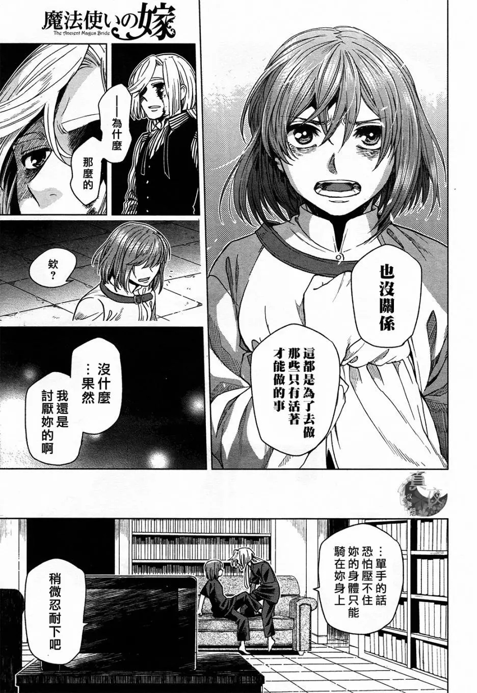第41话30