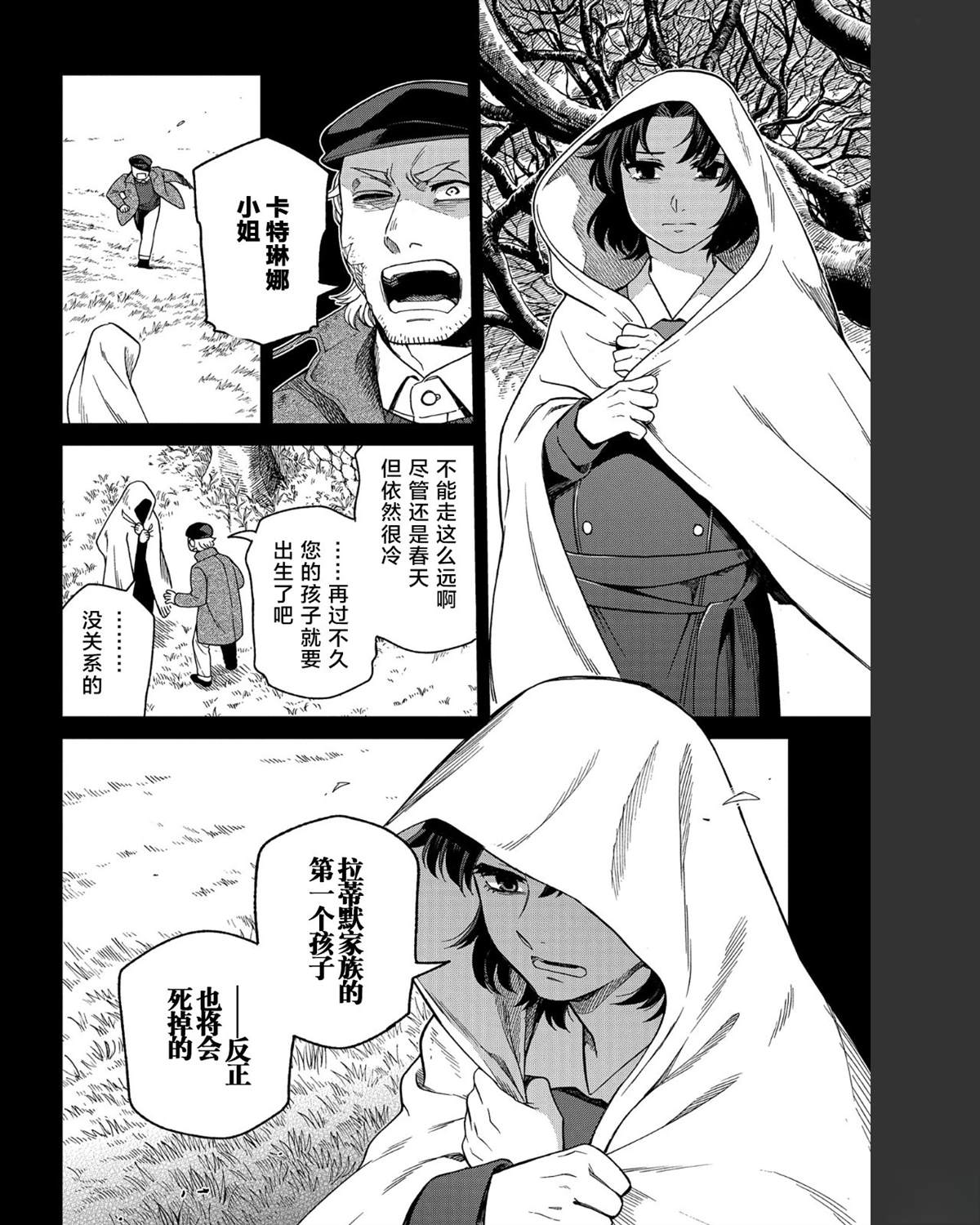 第102话3
