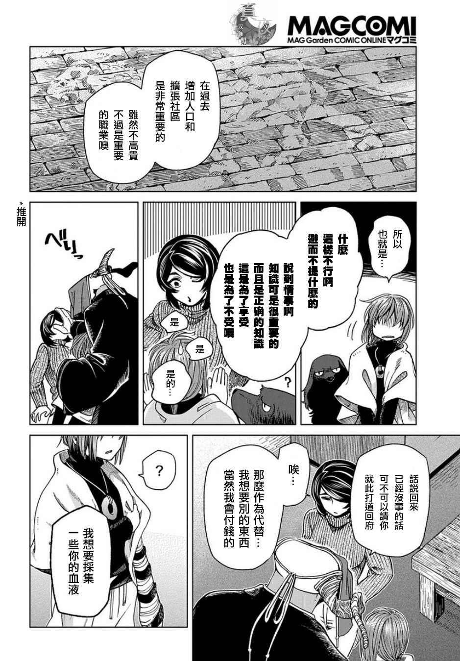 第37话13