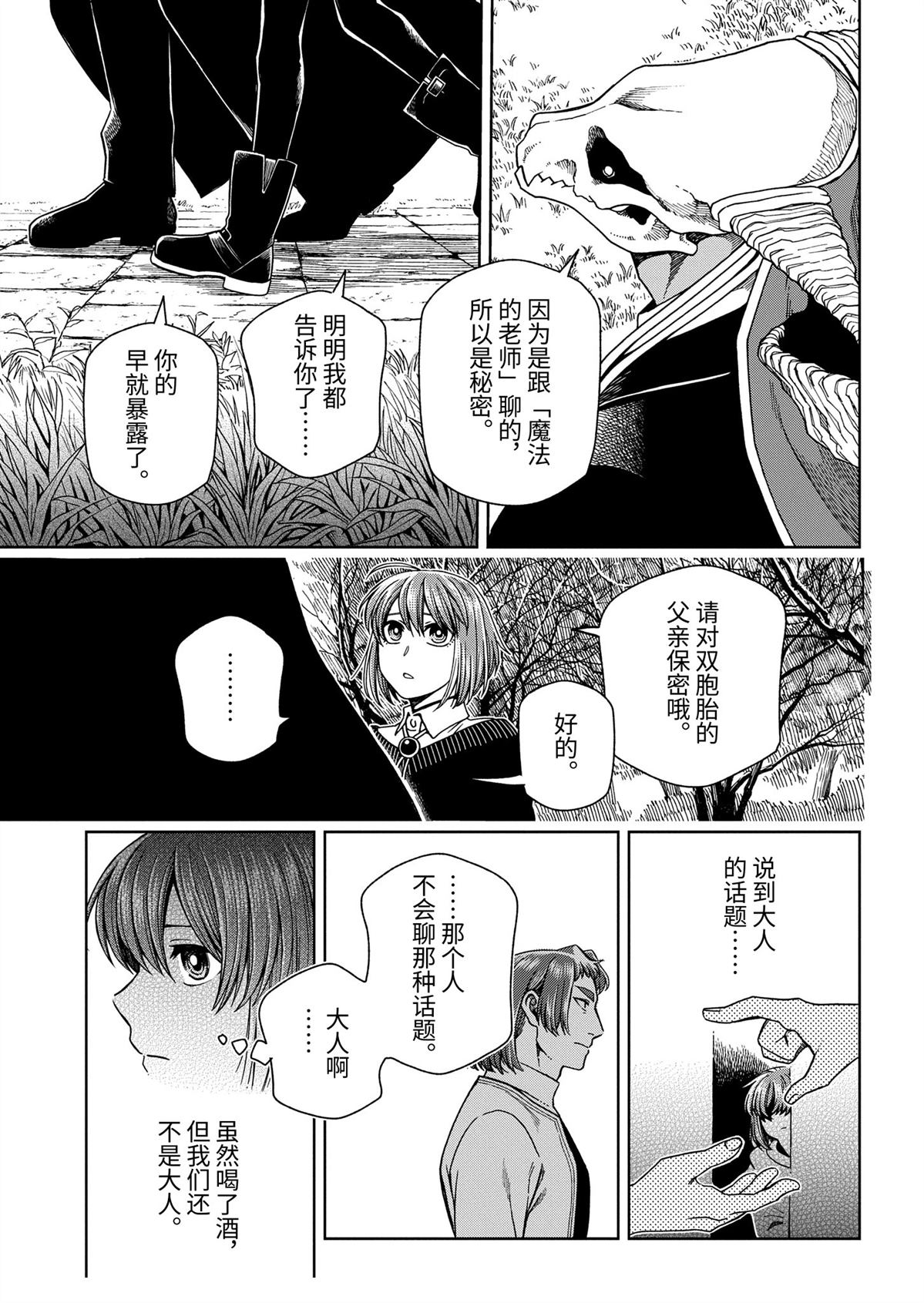 第105话28