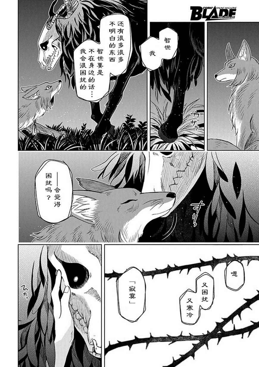 第20话32