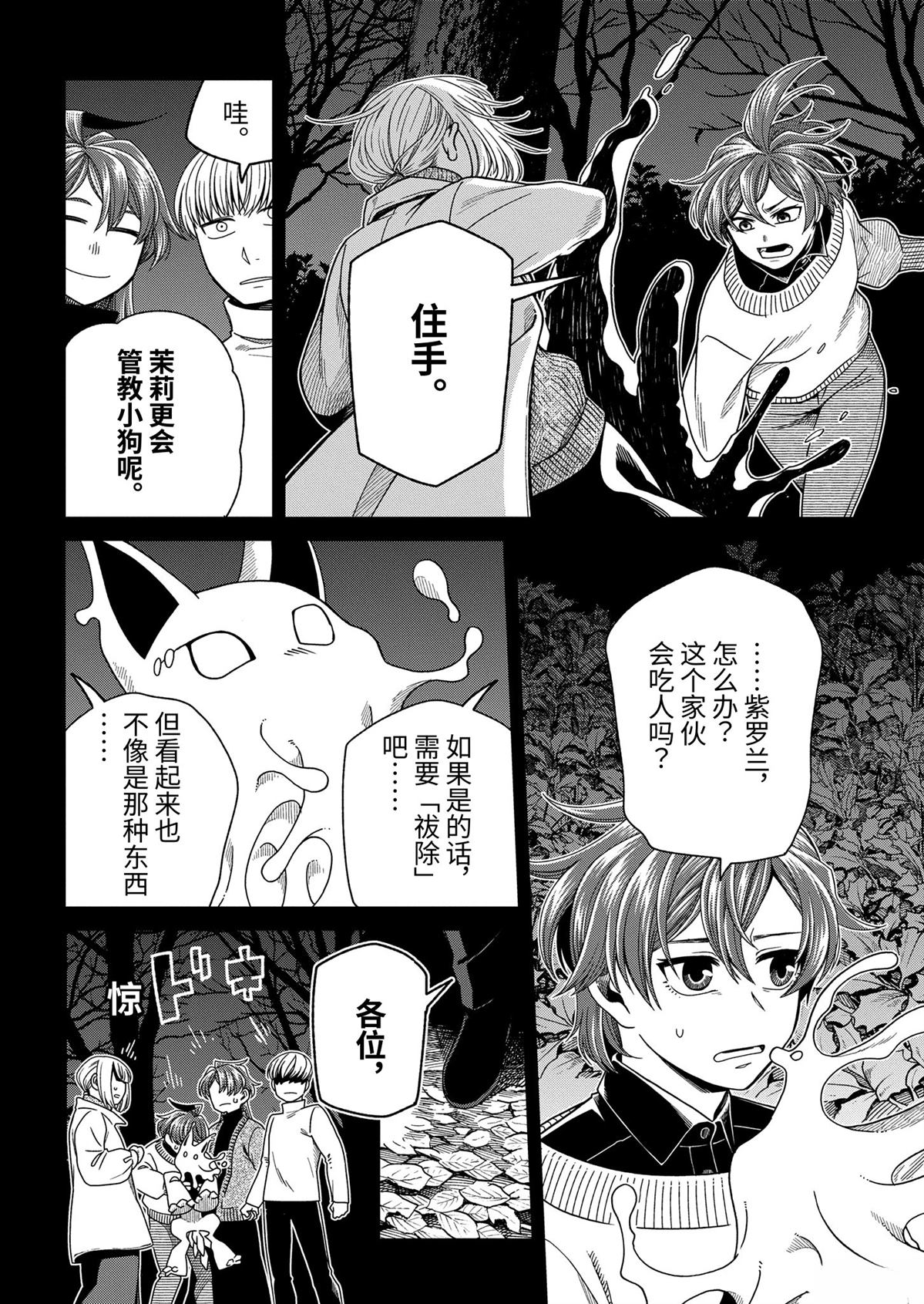 第105话7
