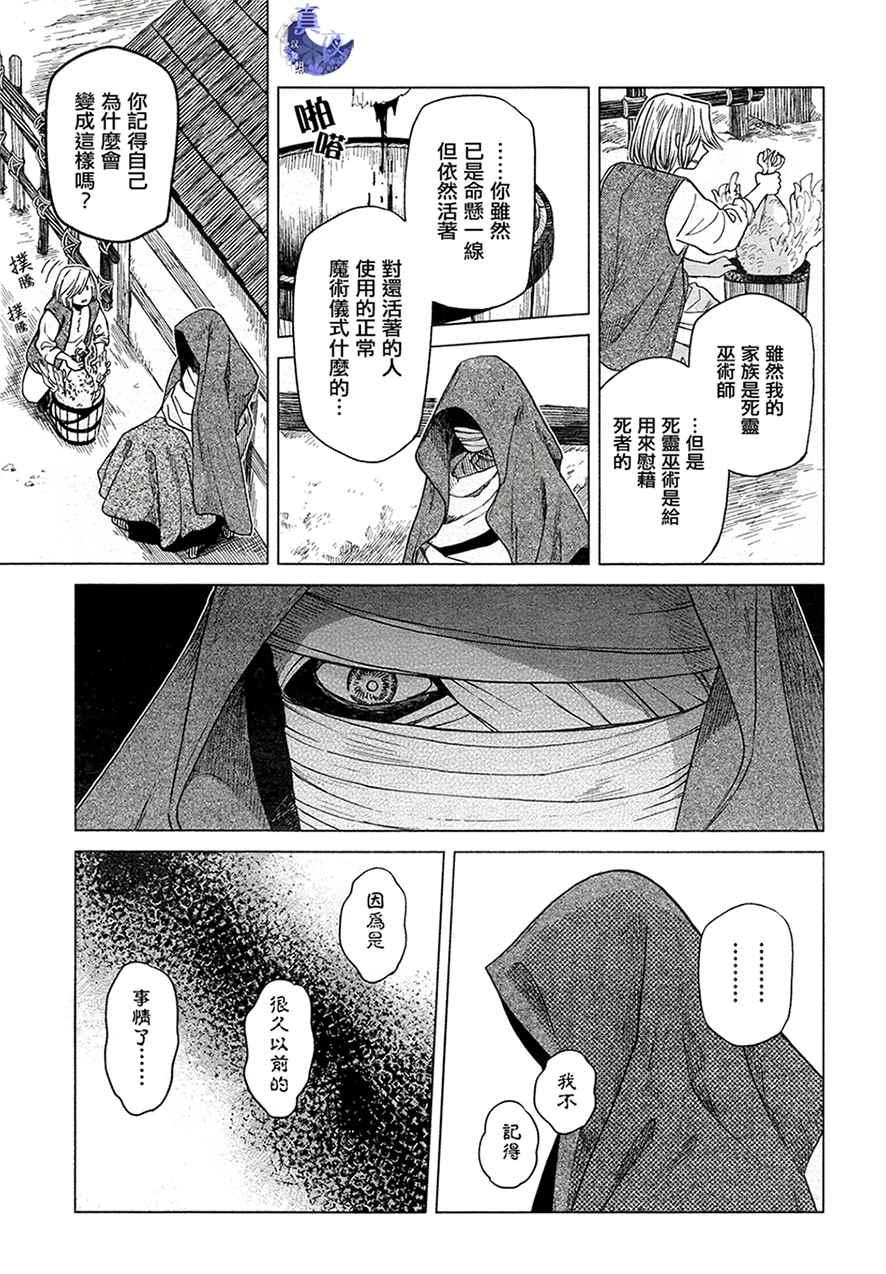 第43话26