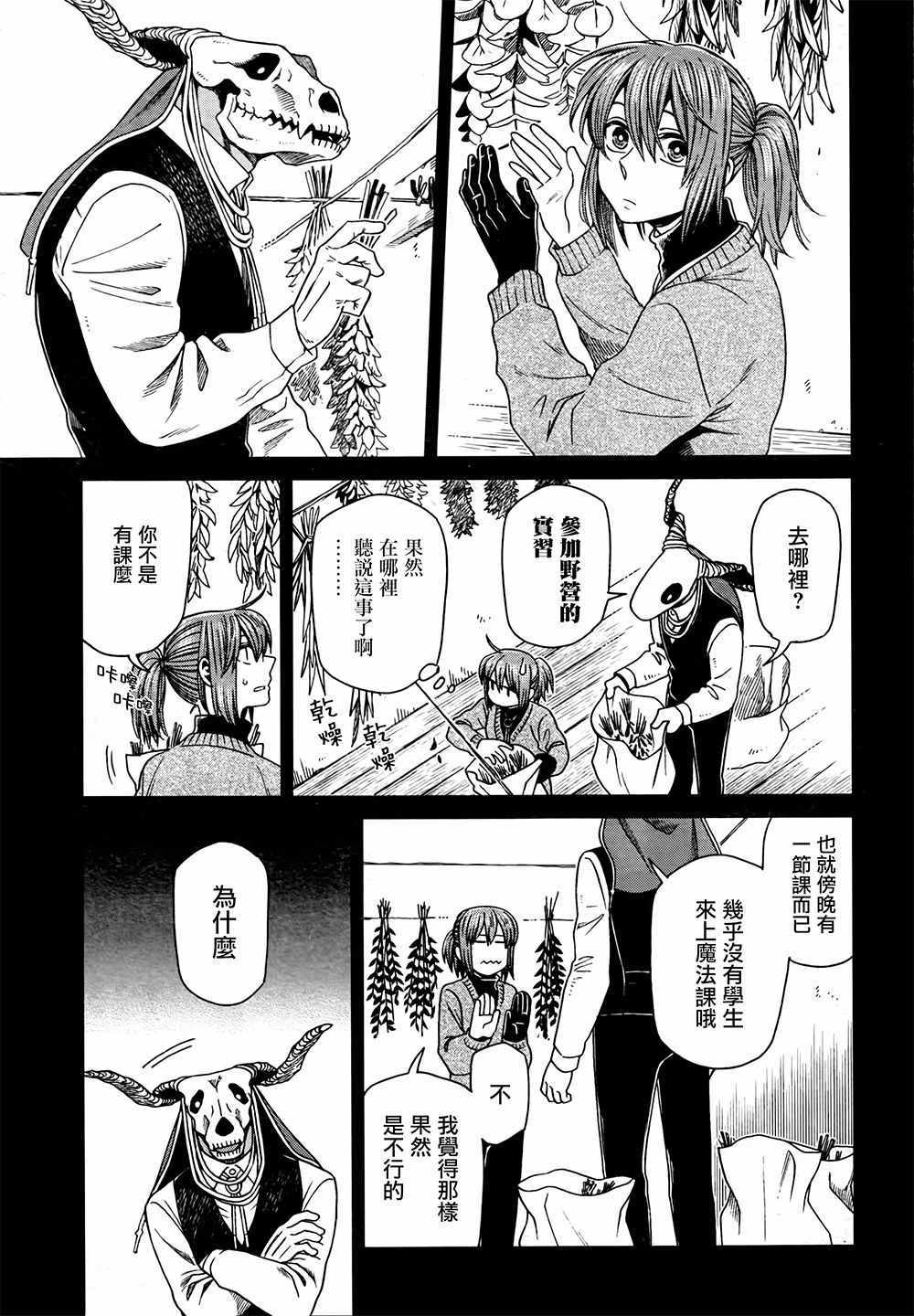 第60话10