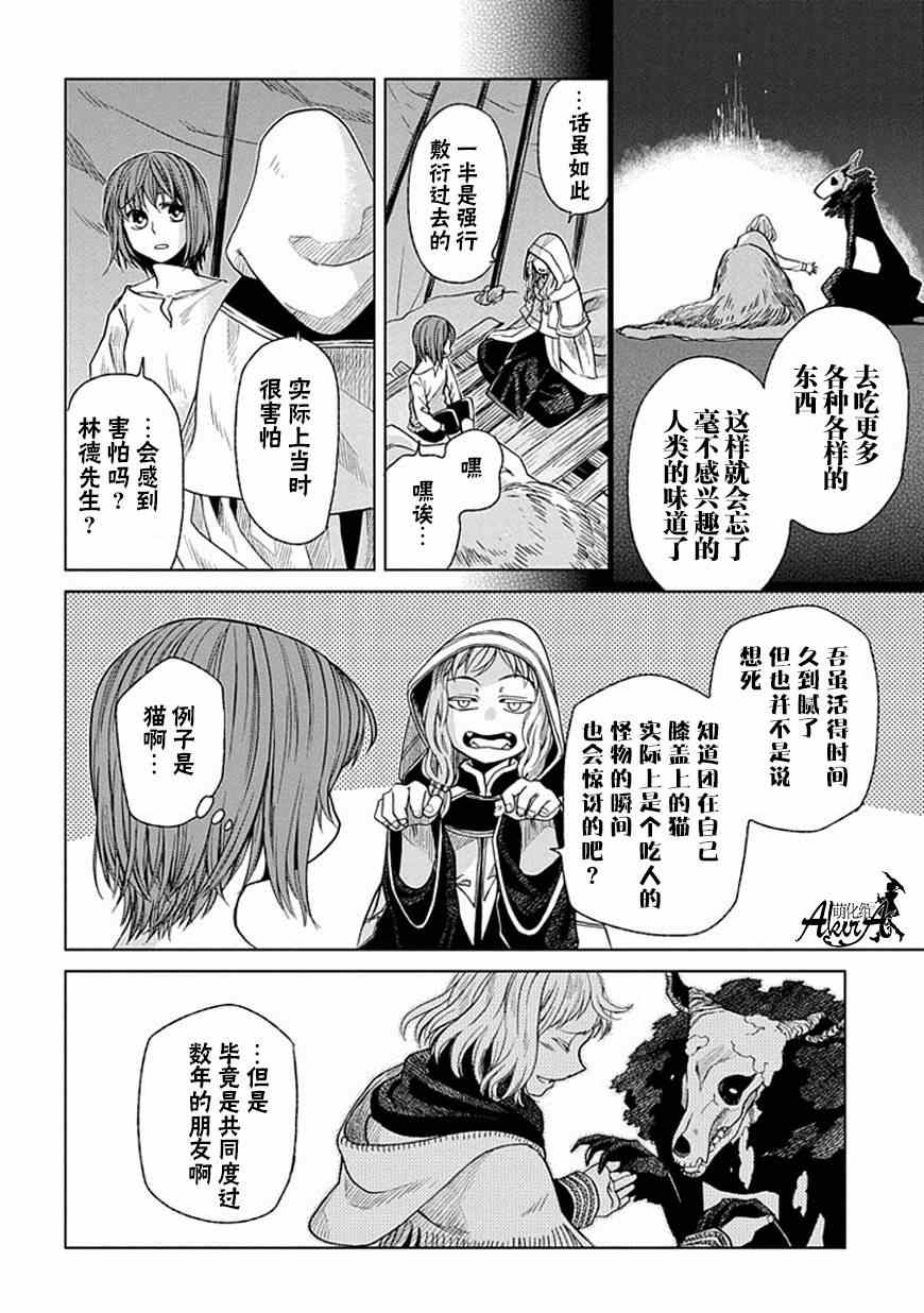 第17话7