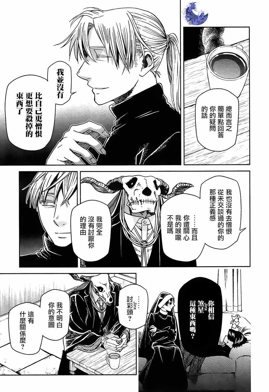 第51话14