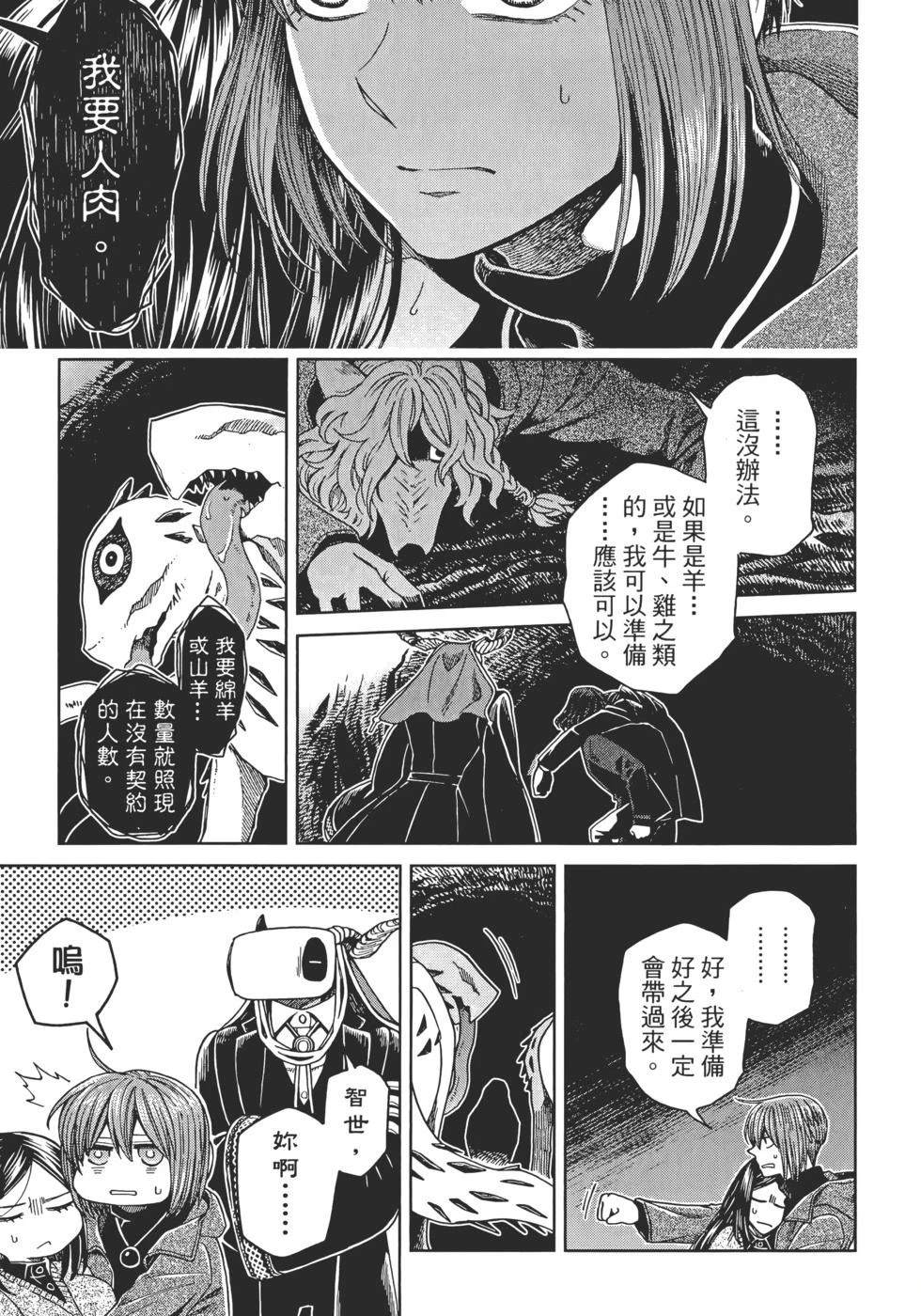 第13卷154