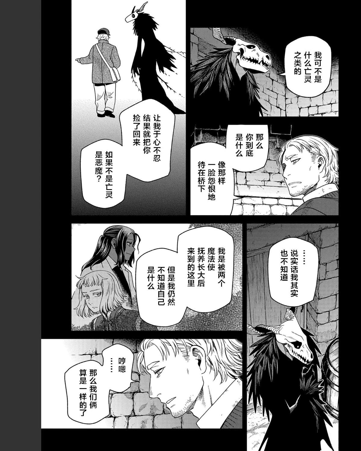 第102话6