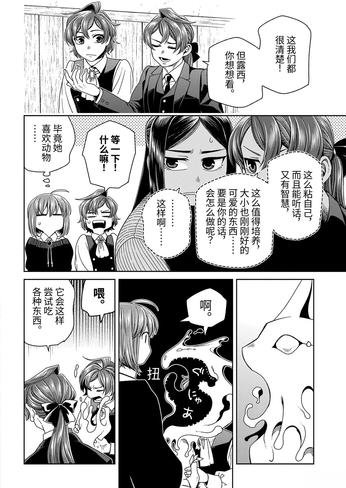 第105话21