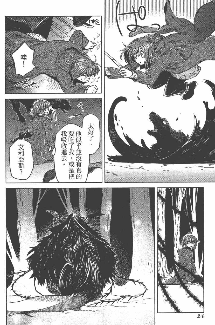 第7卷26
