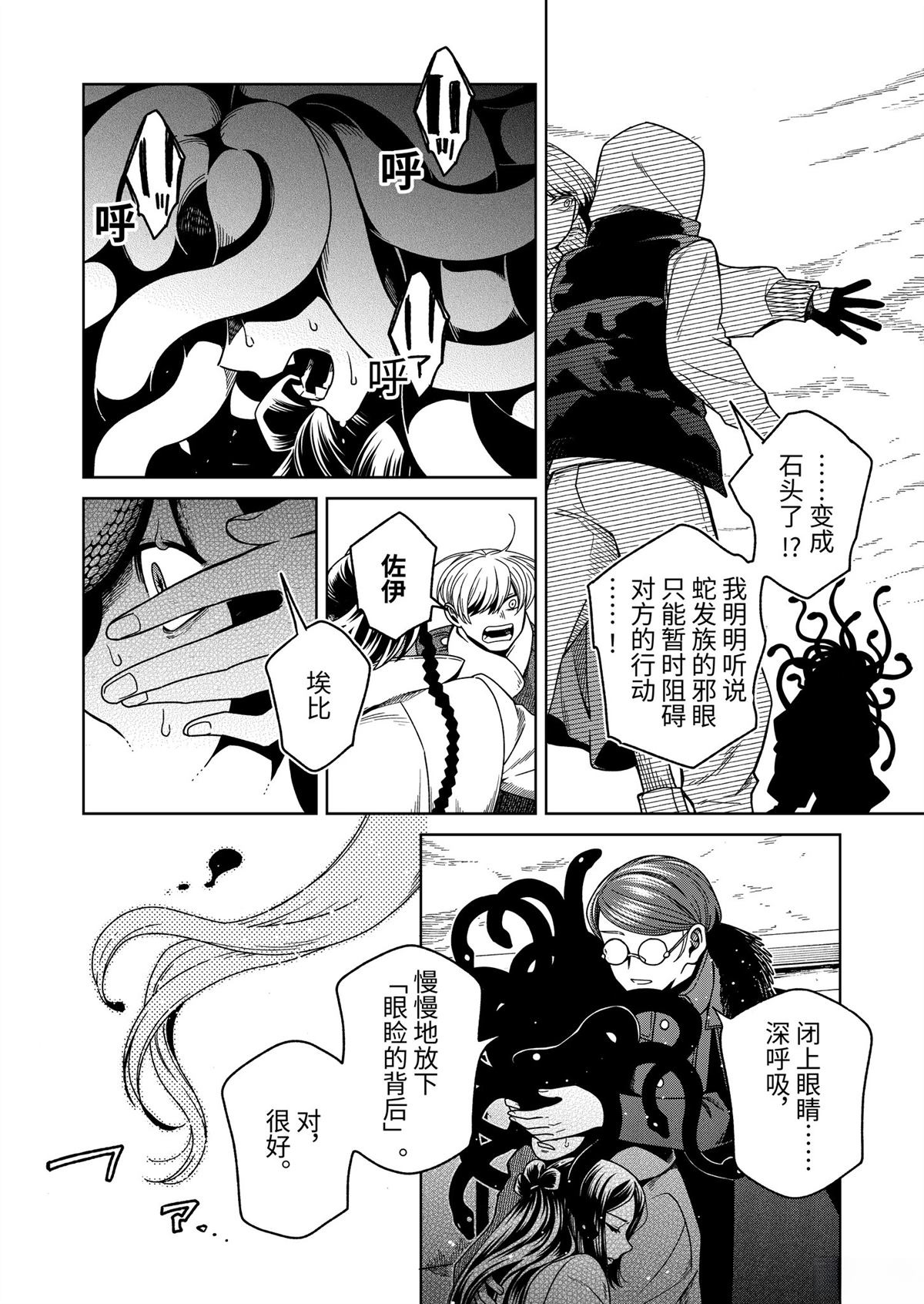 第108话31