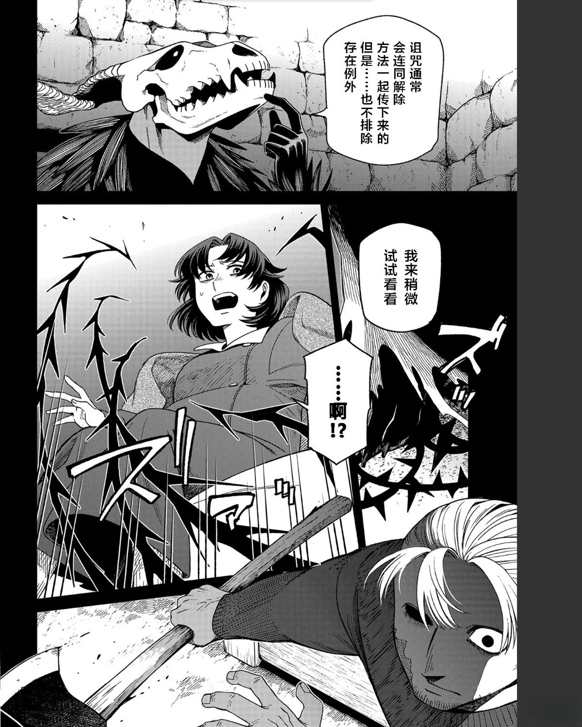 第102话17