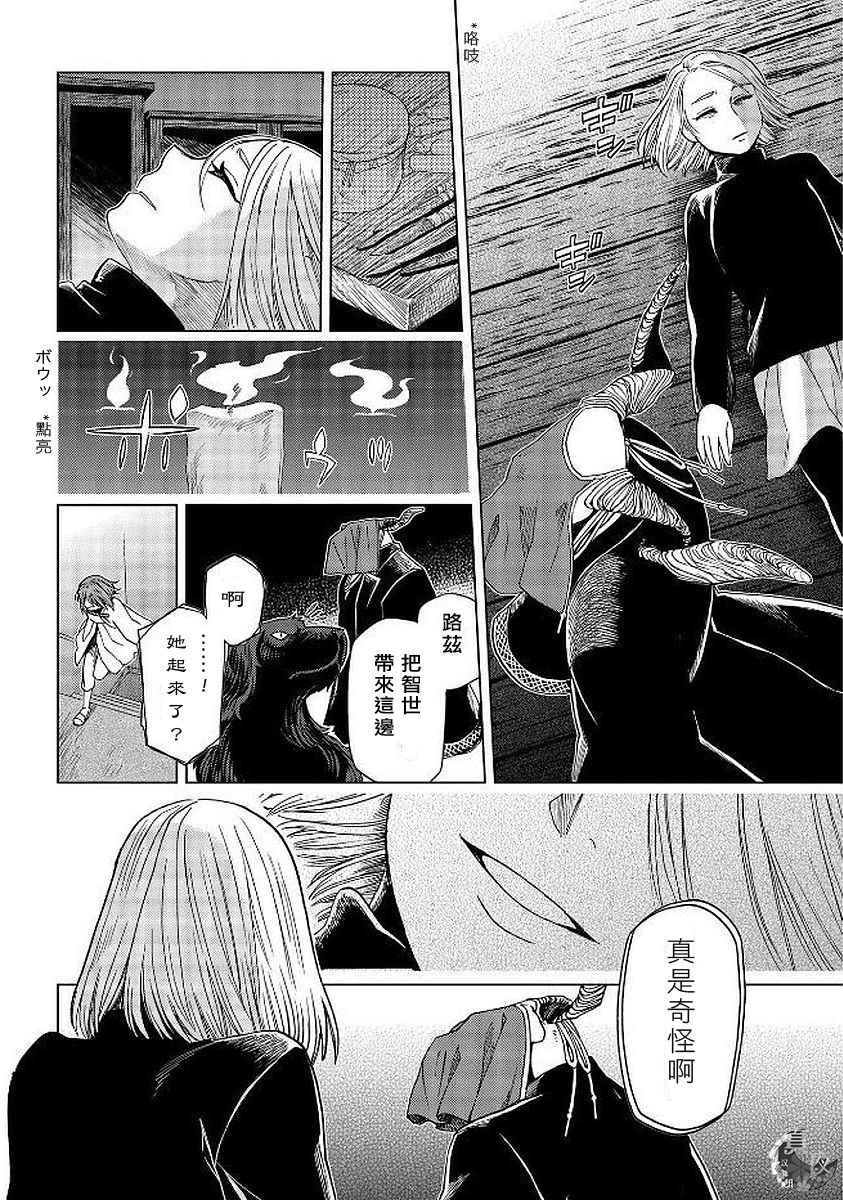 第40话14