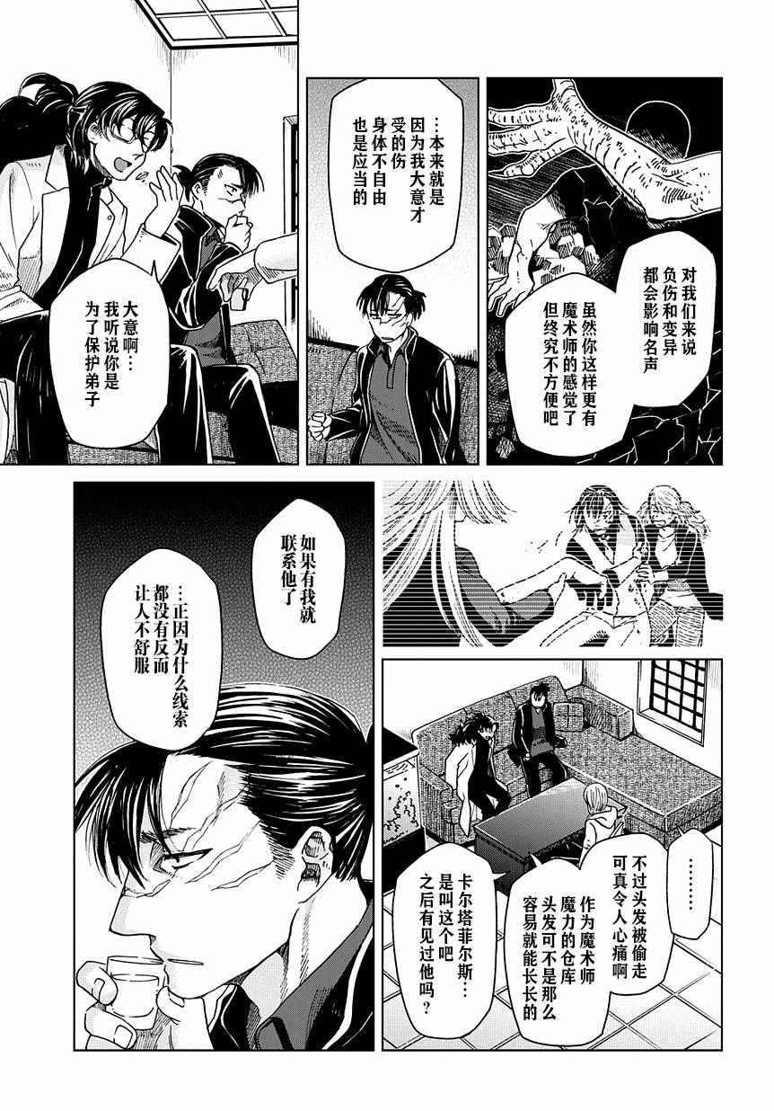 第32话29