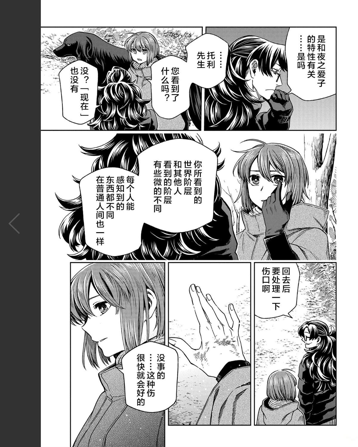 第101话8